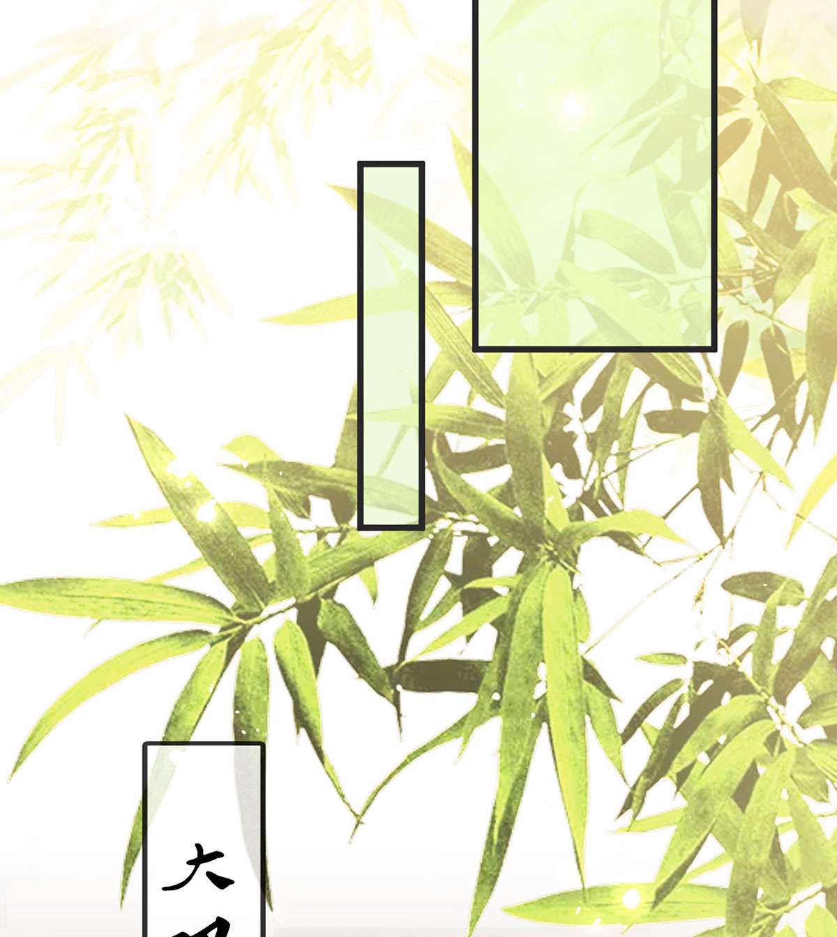 解战袍037 你想干什么？！