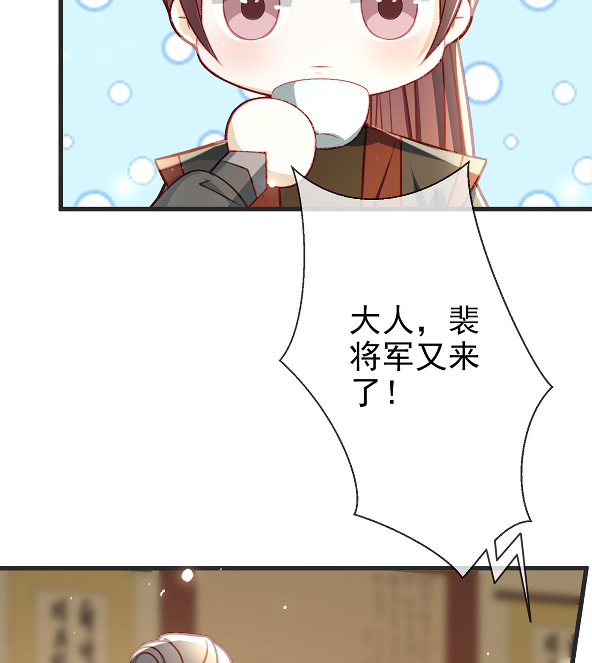 解战袍037 你想干什么？！