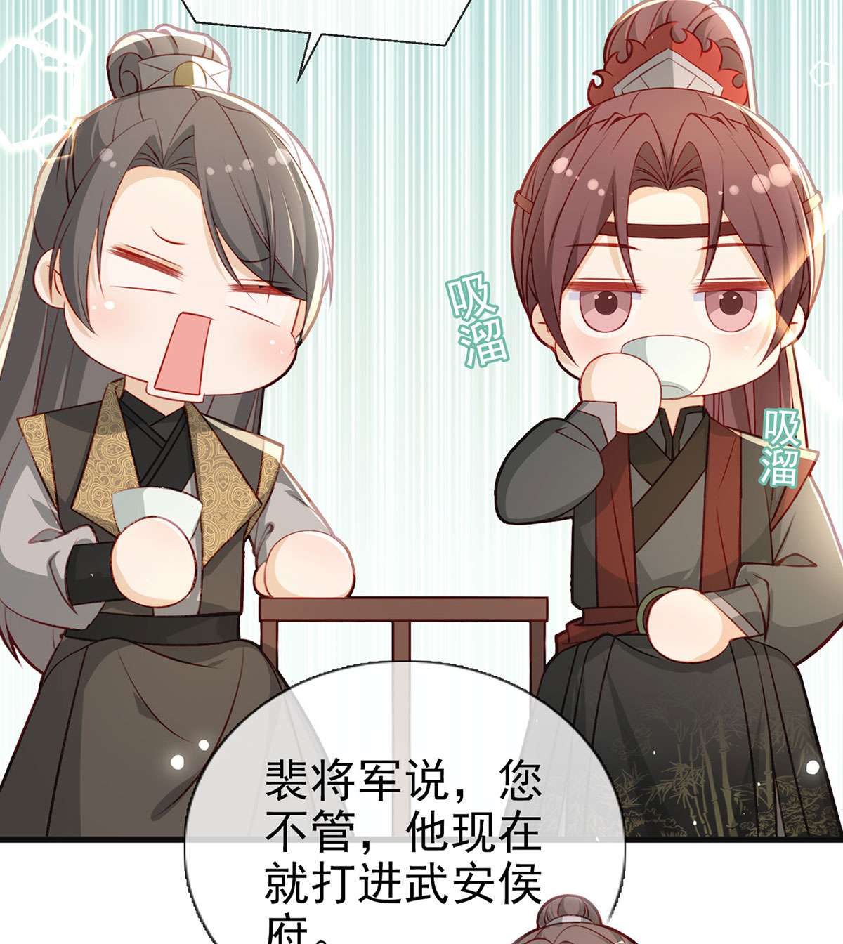 解战袍037 你想干什么？！