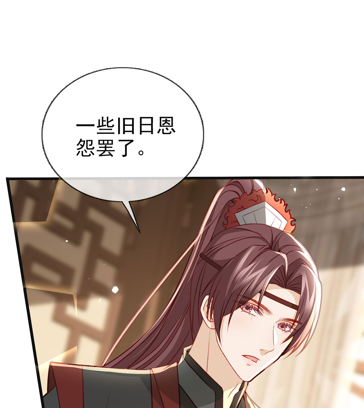 解战袍037 你想干什么？！