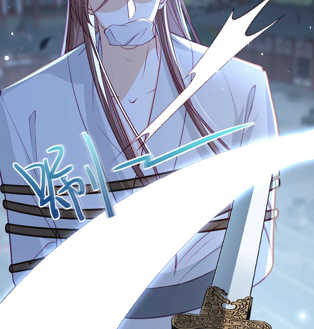 解战袍037 你想干什么？！