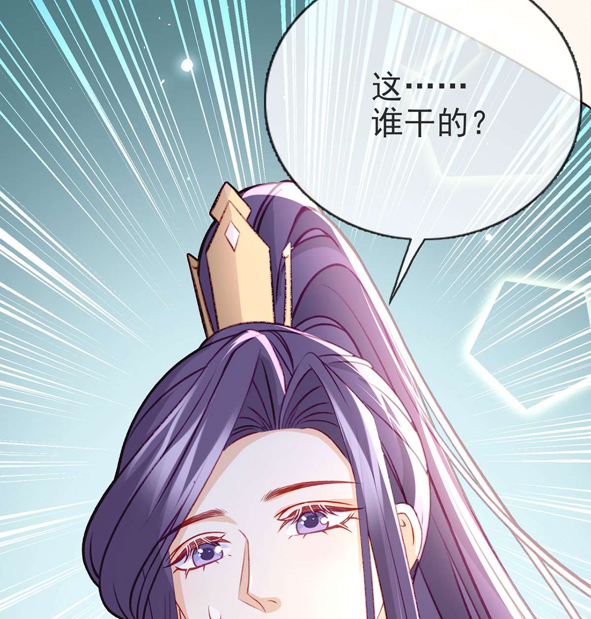 解战袍037 你想干什么？！