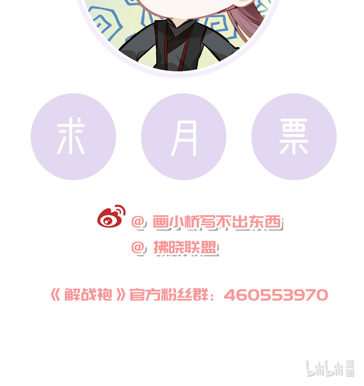 解战袍037 你想干什么？！