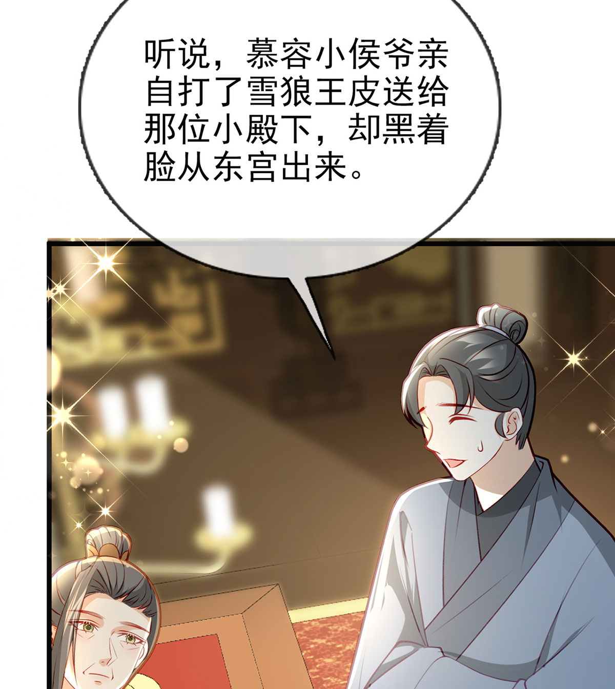 解战袍038 再遇情敌？