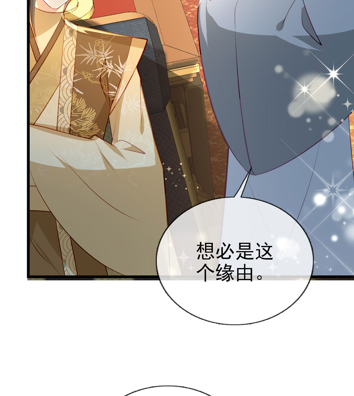 解战袍038 再遇情敌？