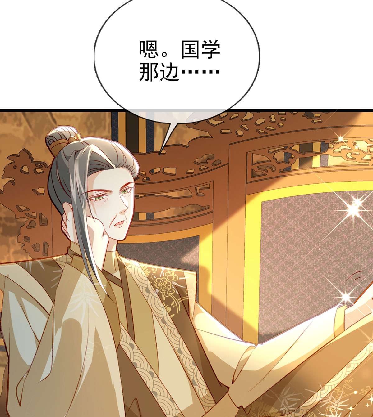 解战袍038 再遇情敌？