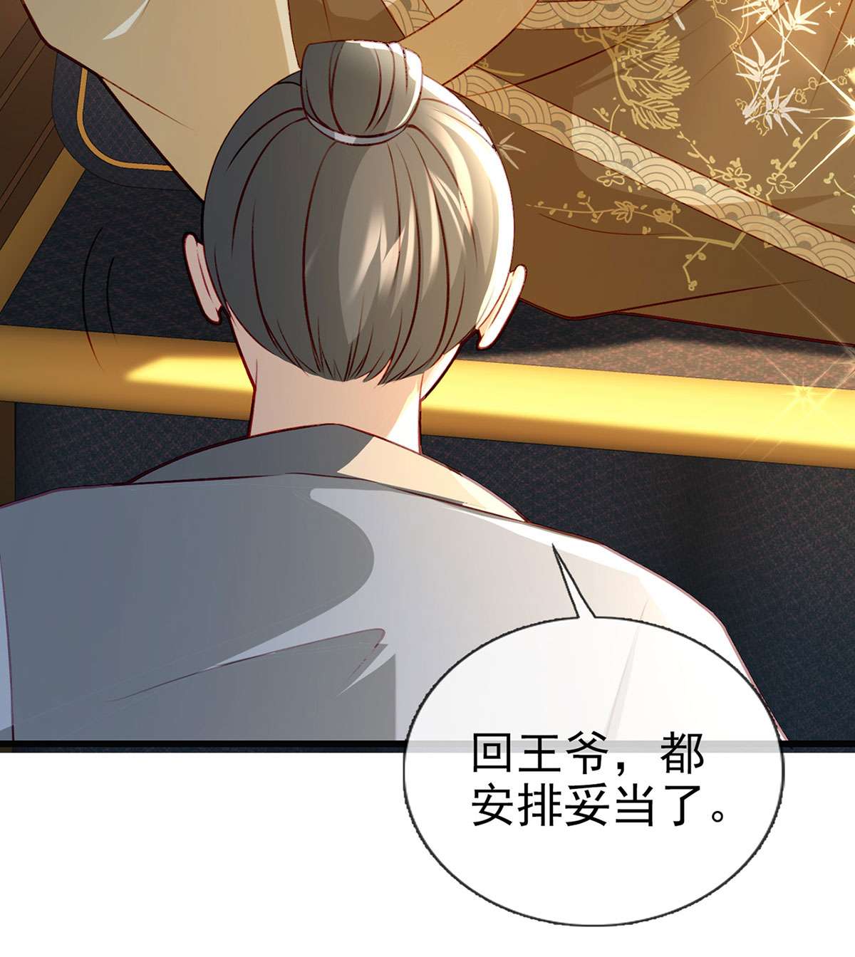 解战袍038 再遇情敌？