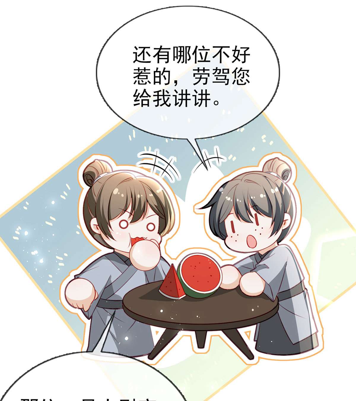 解战袍038 再遇情敌？