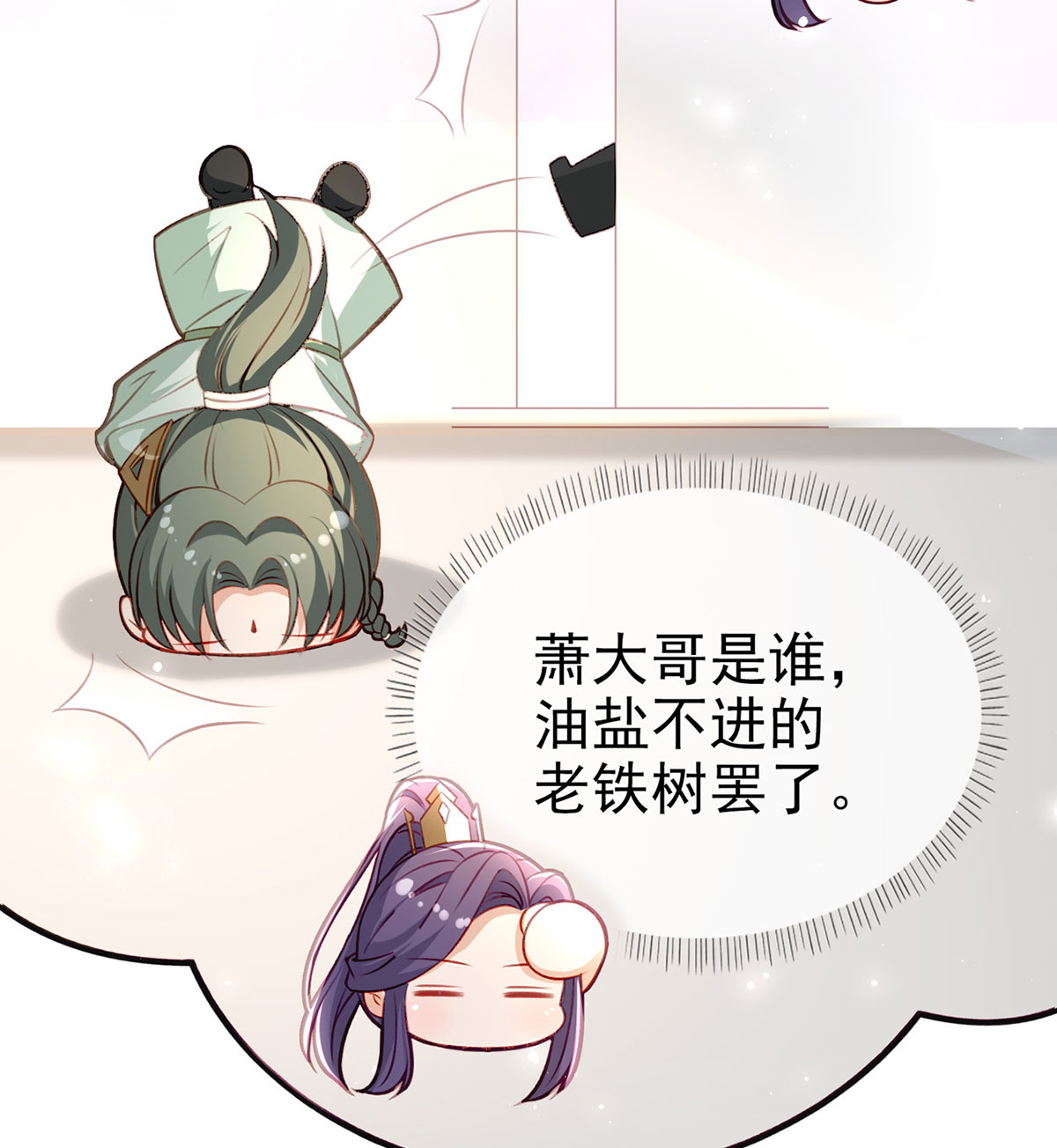 解战袍038 再遇情敌？