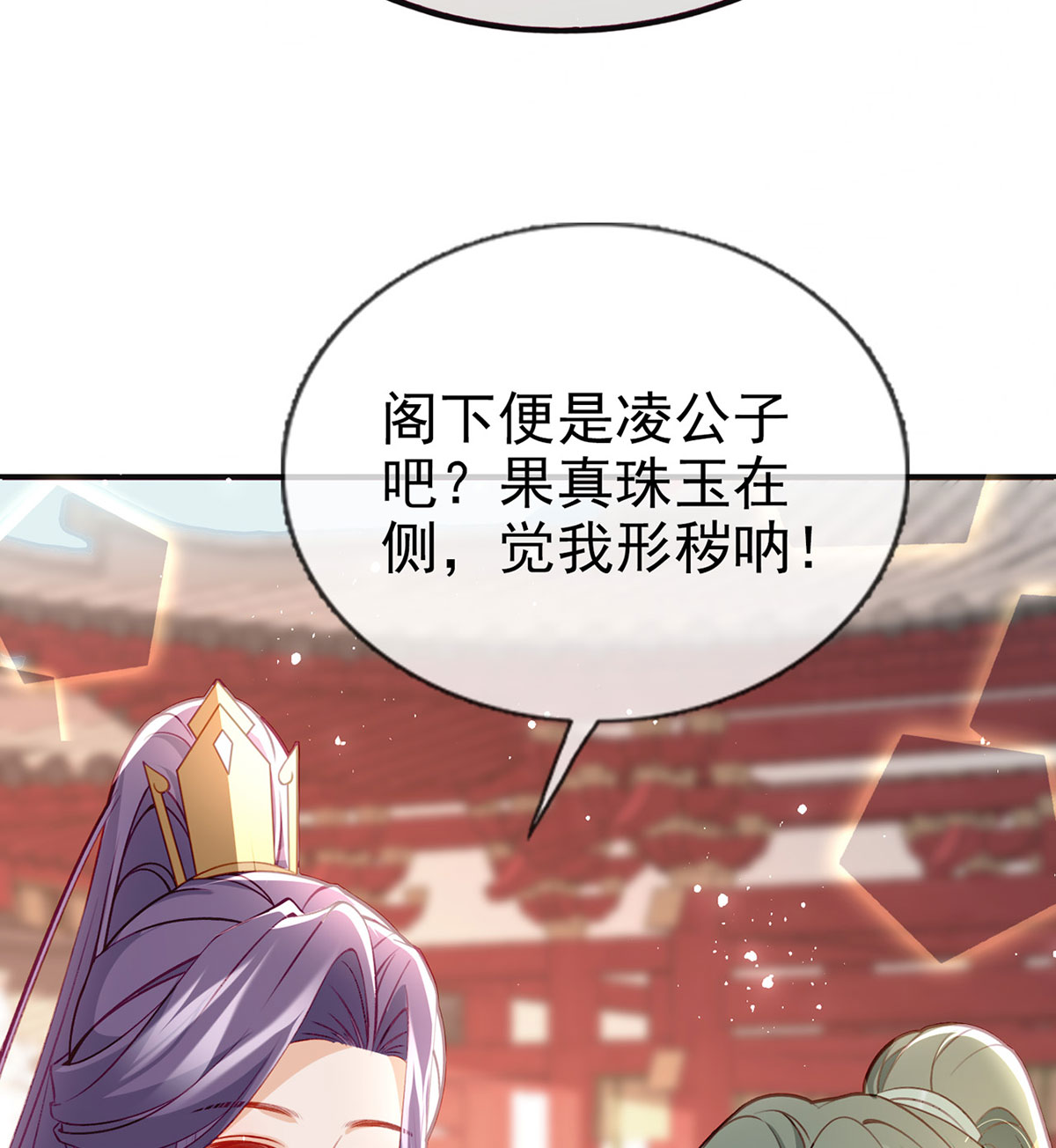 解战袍038 再遇情敌？