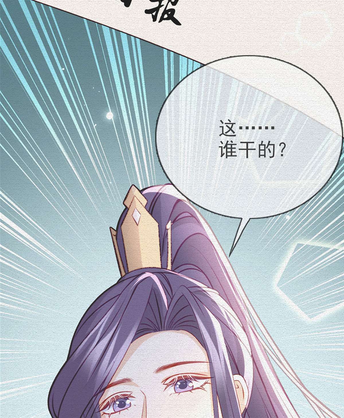 解战袍038 再遇情敌？