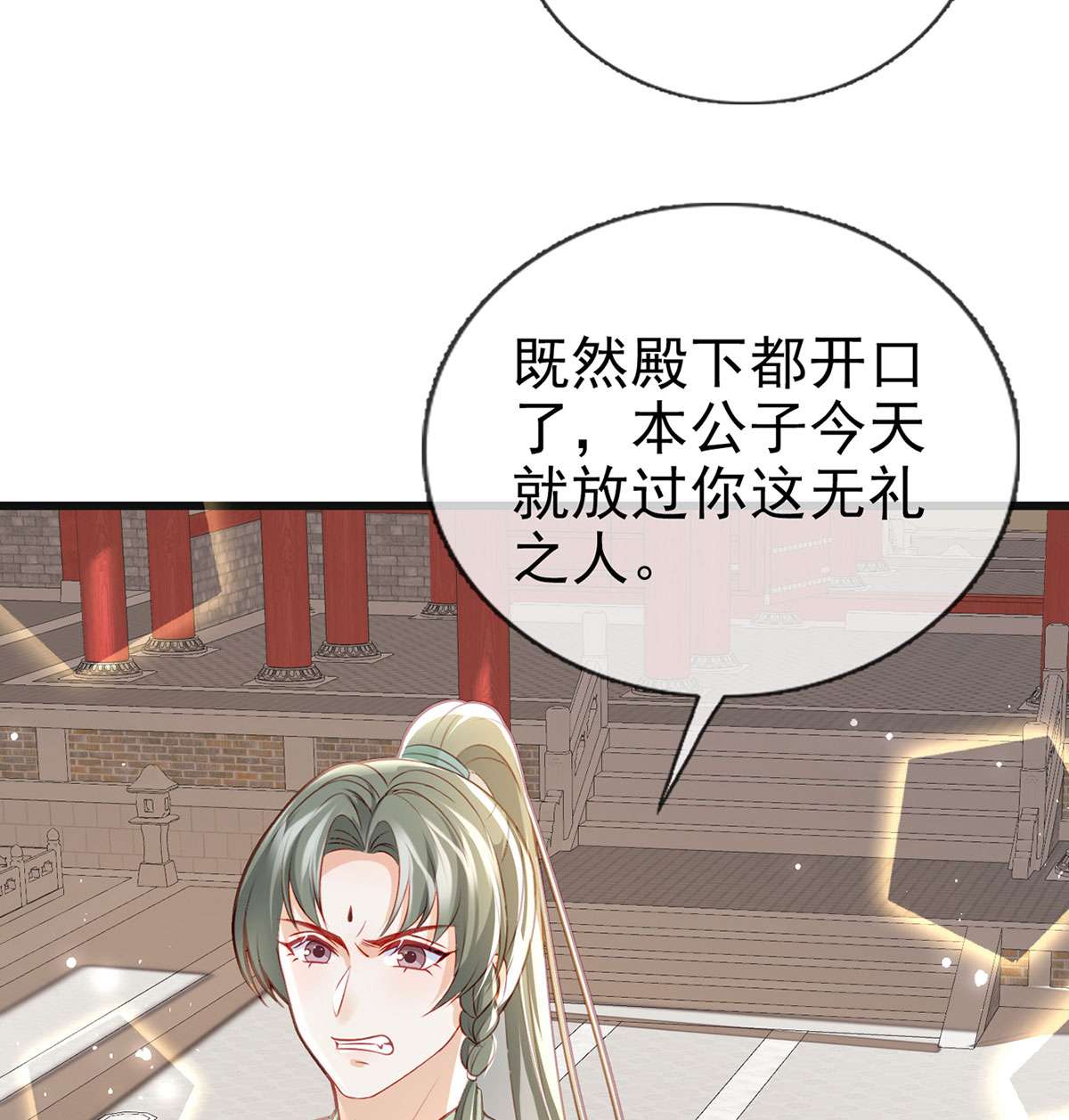 解战袍038 再遇情敌？