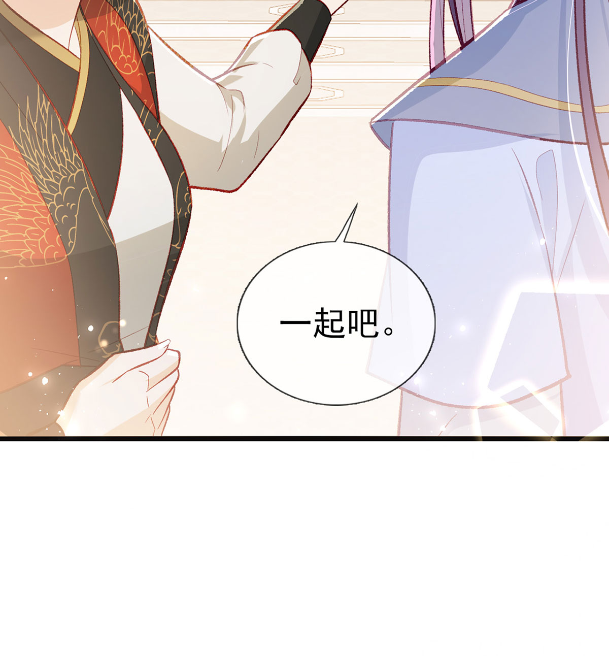 解战袍038 再遇情敌？