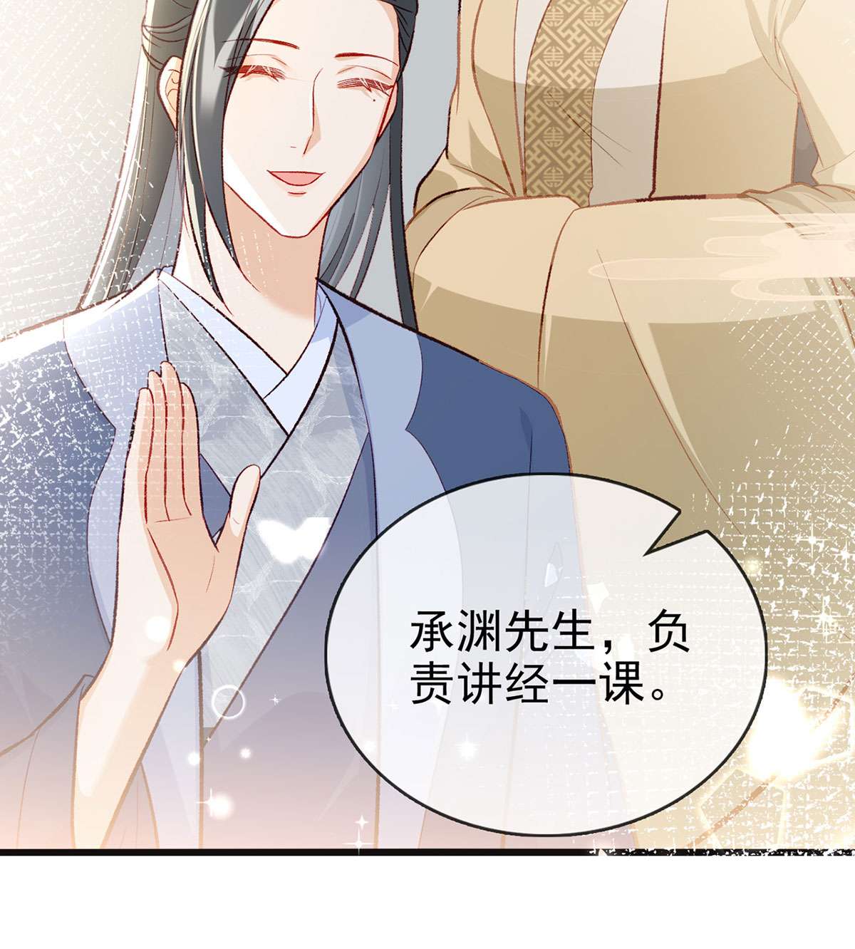 解战袍038 再遇情敌？