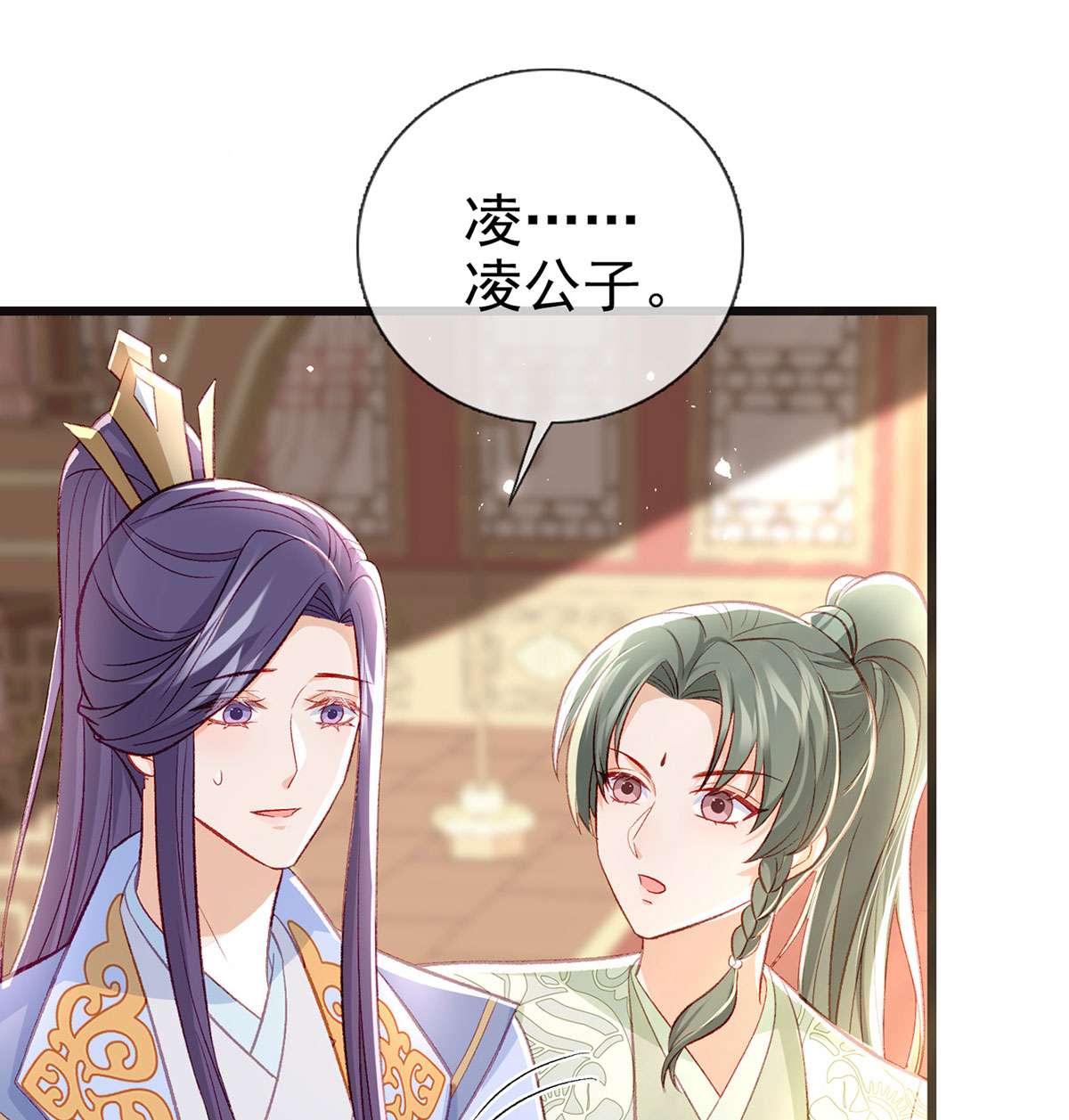 解战袍038 再遇情敌？