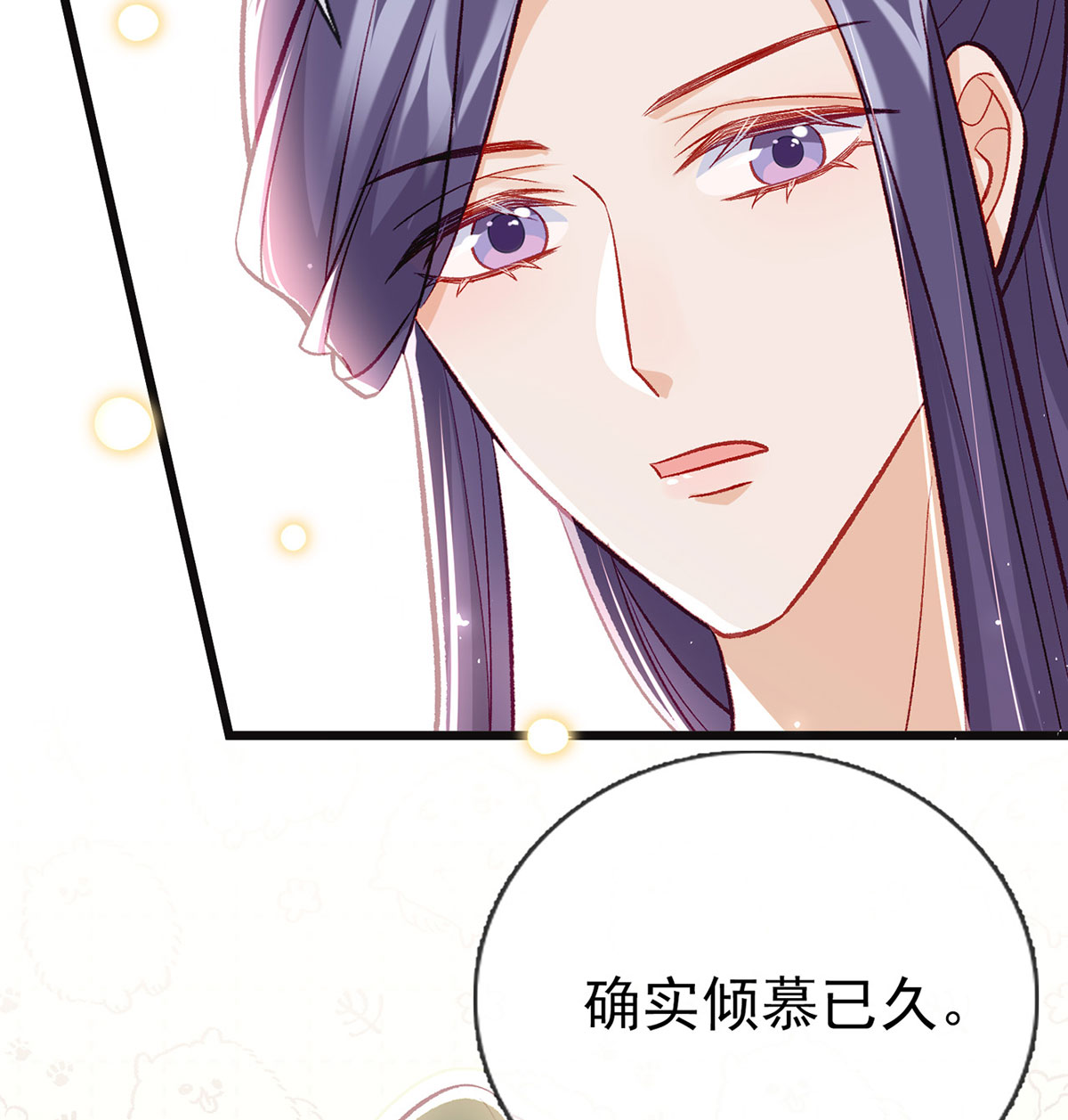 解战袍038 再遇情敌？