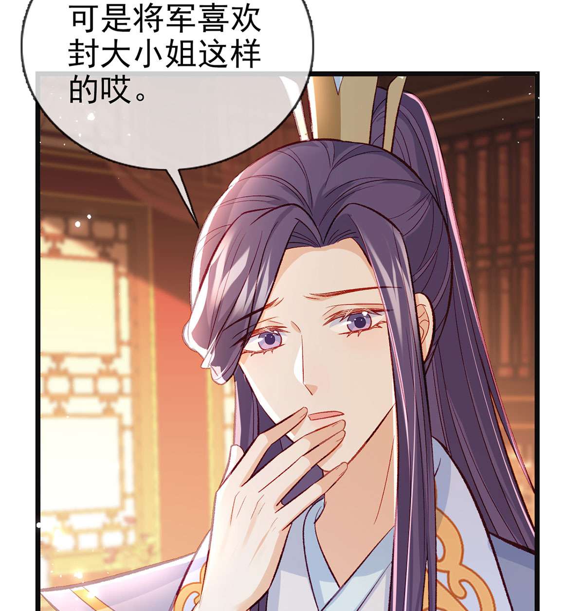 解战袍038 再遇情敌？