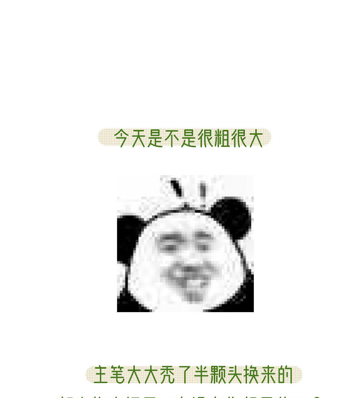 解战袍038 再遇情敌？