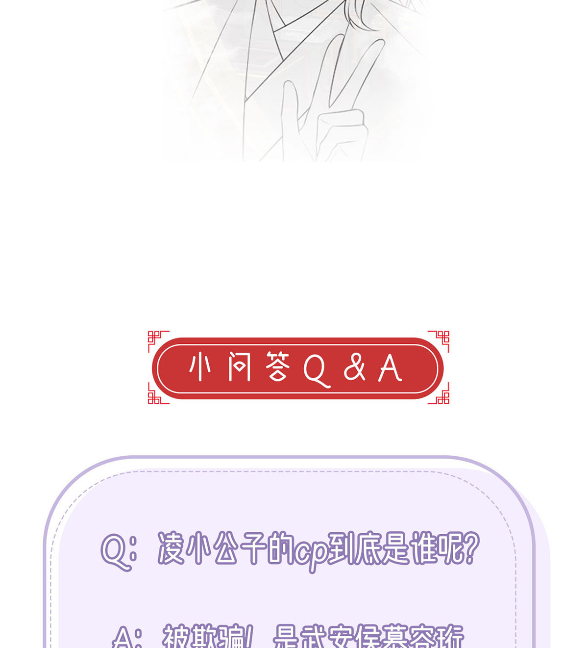 解战袍038 再遇情敌？