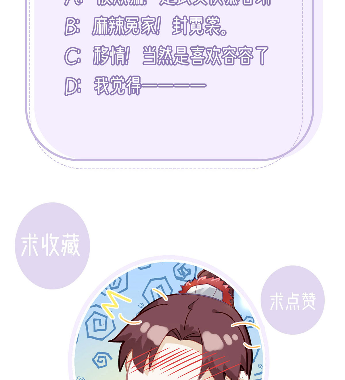 解战袍038 再遇情敌？