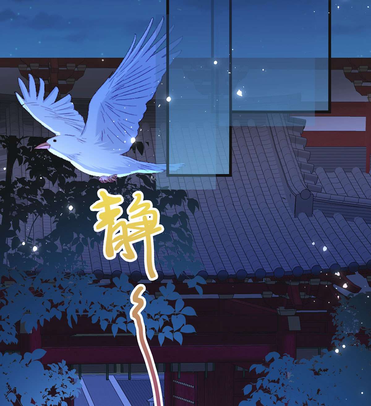 解战袍040 被陷害了！