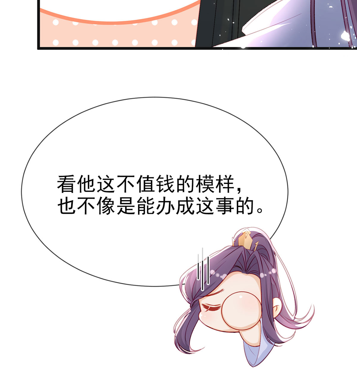 解战袍040 被陷害了！