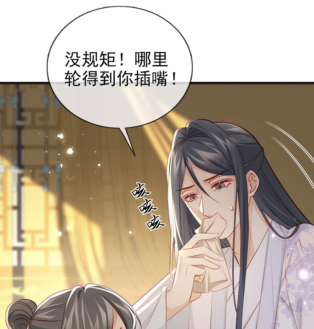 解战袍040 被陷害了！