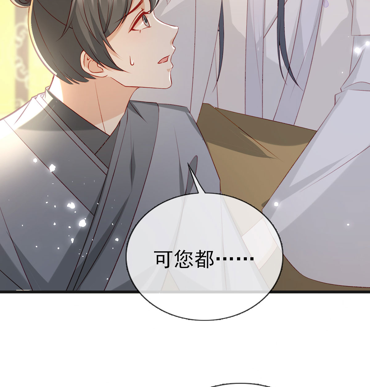 解战袍040 被陷害了！