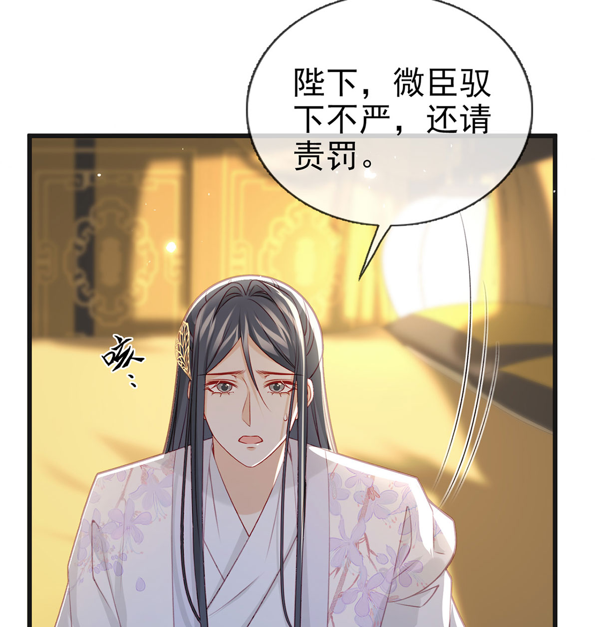 解战袍040 被陷害了！