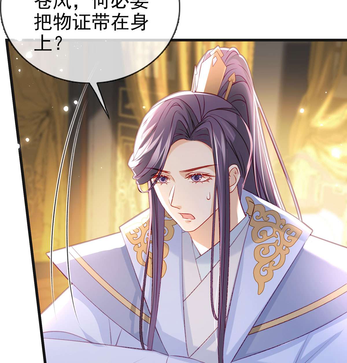 解战袍040 被陷害了！