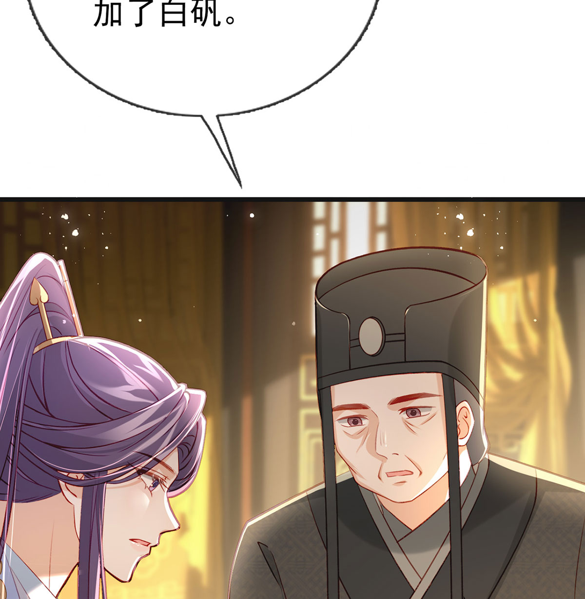 解战袍040 被陷害了！