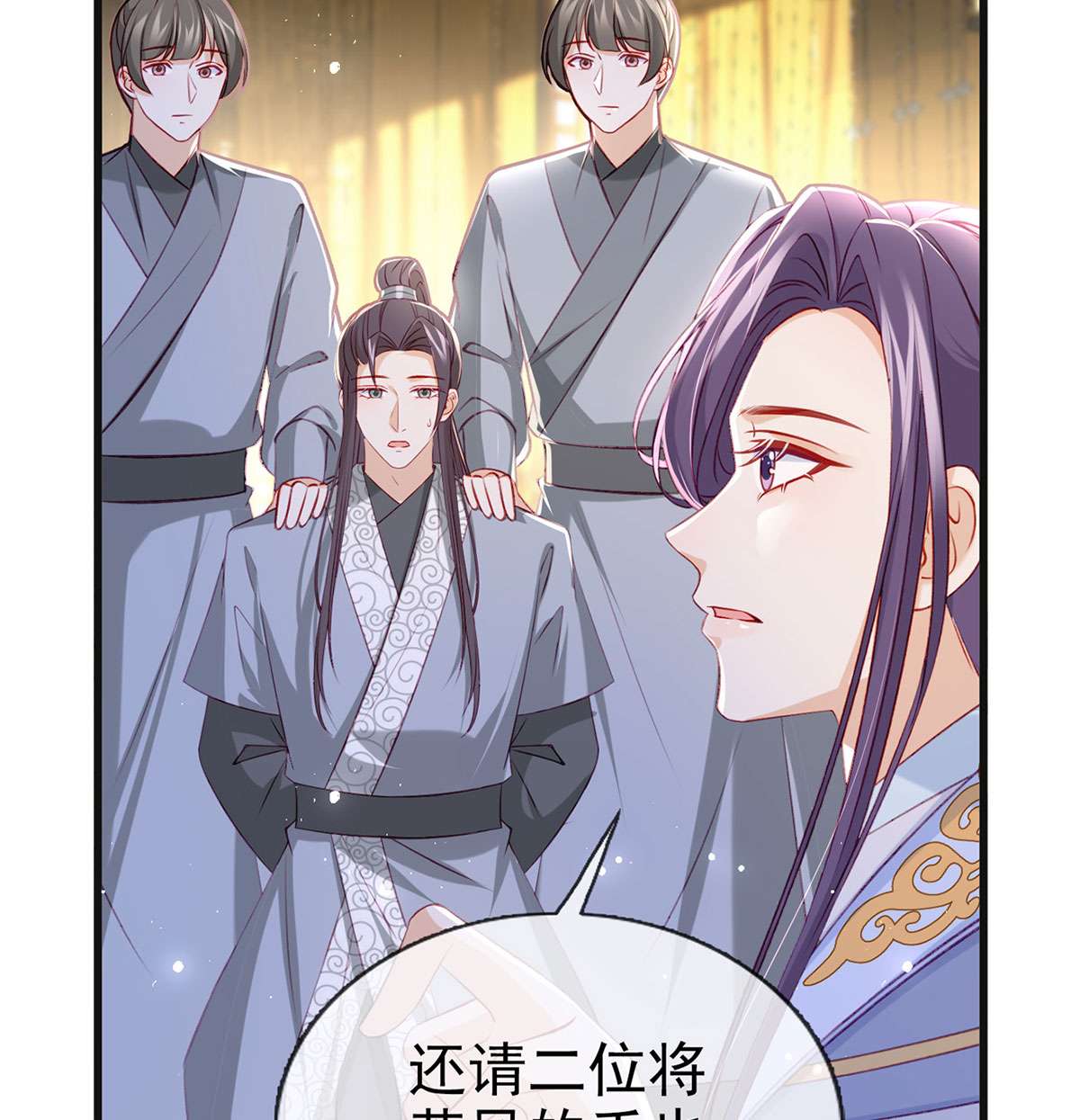 解战袍040 被陷害了！