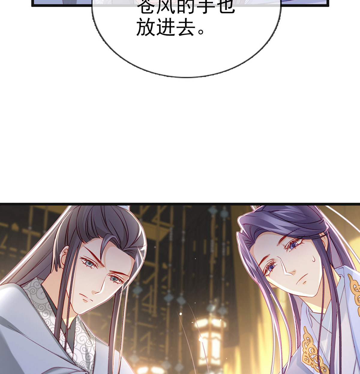 解战袍040 被陷害了！