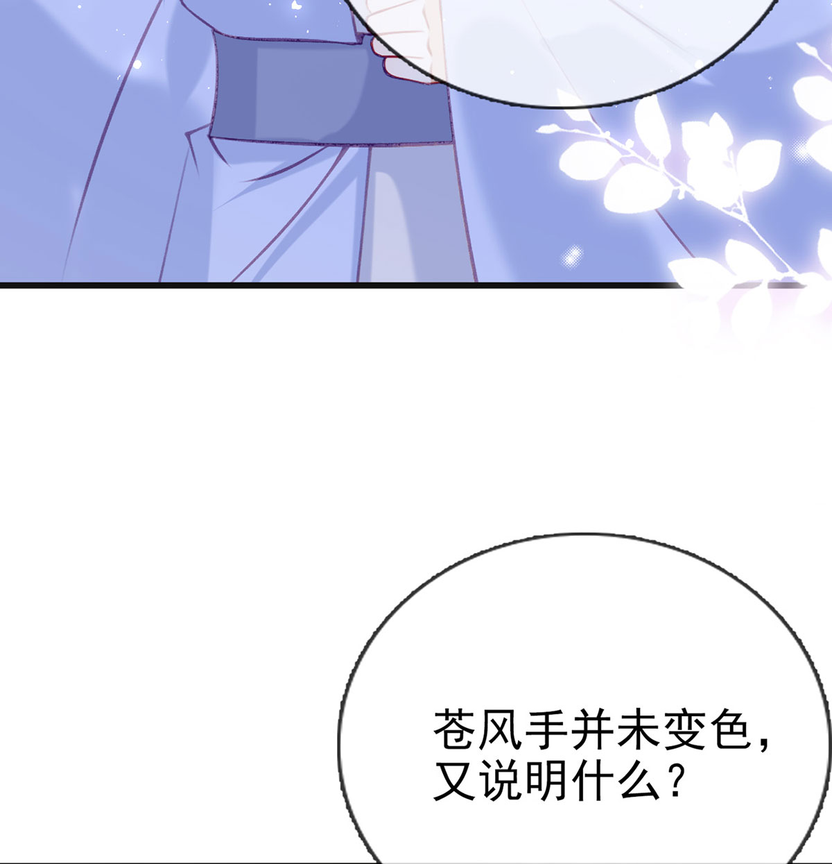 解战袍040 被陷害了！