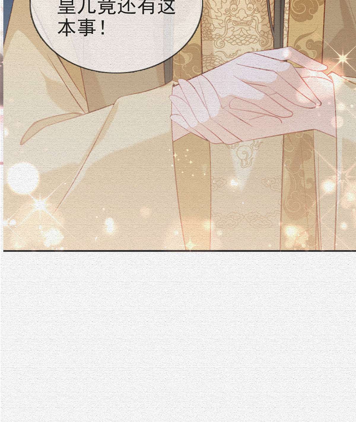 解战袍040 被陷害了！