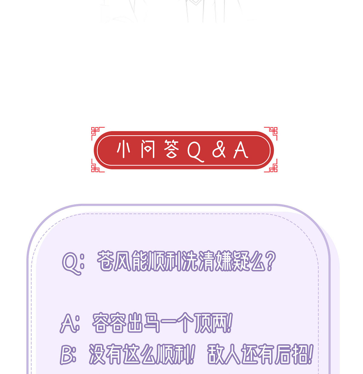 解战袍040 被陷害了！