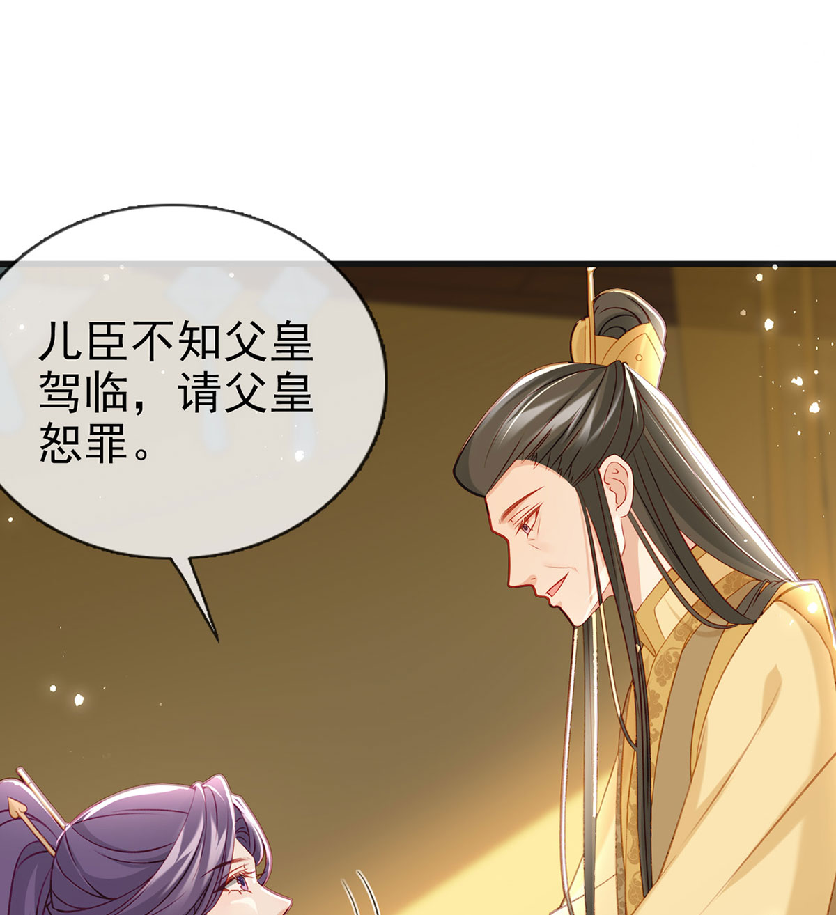 解战袍040 被陷害了！