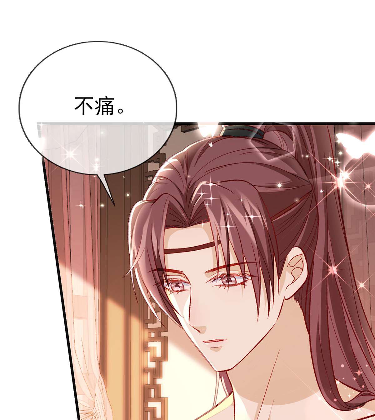 解战袍042 你是我的