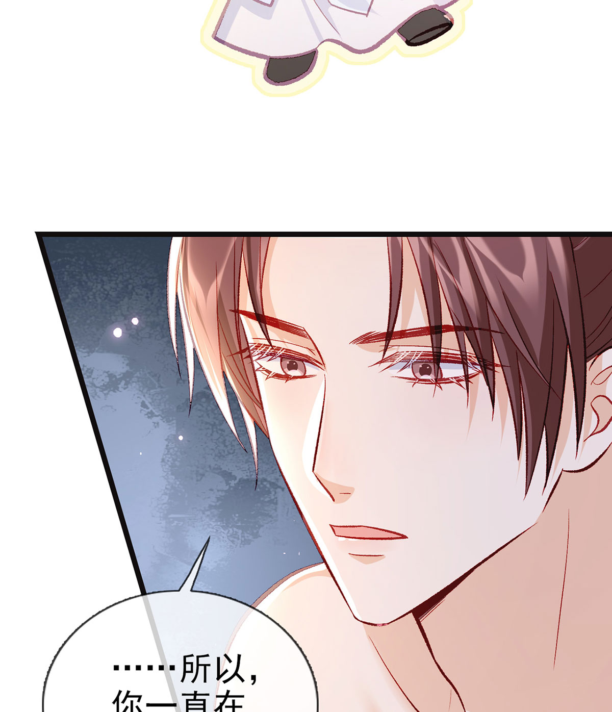 解战袍042 你是我的