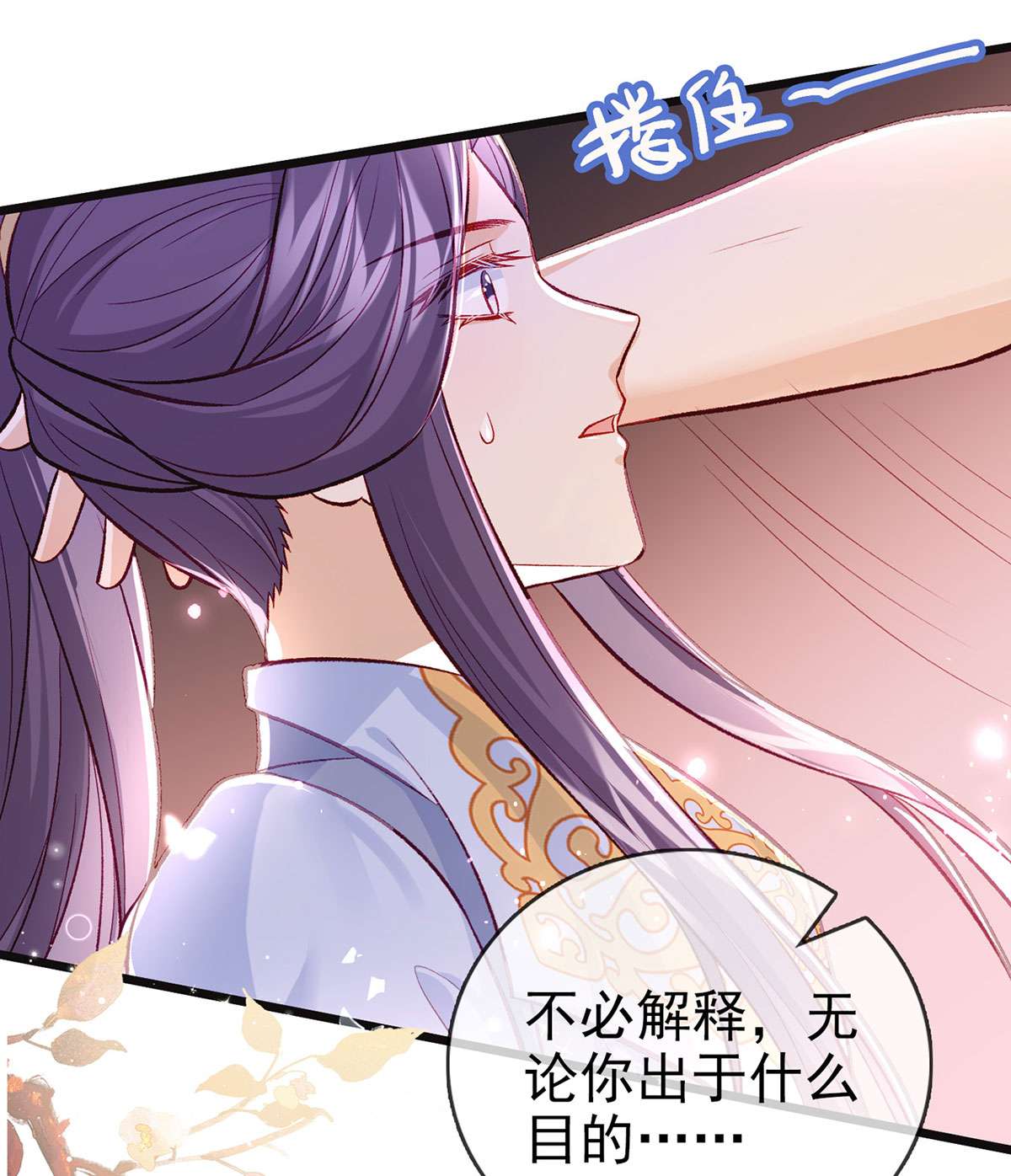 解战袍042 你是我的