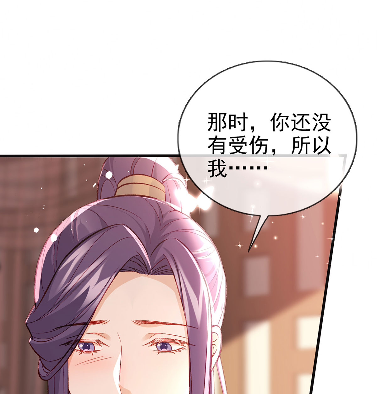 解战袍042 你是我的