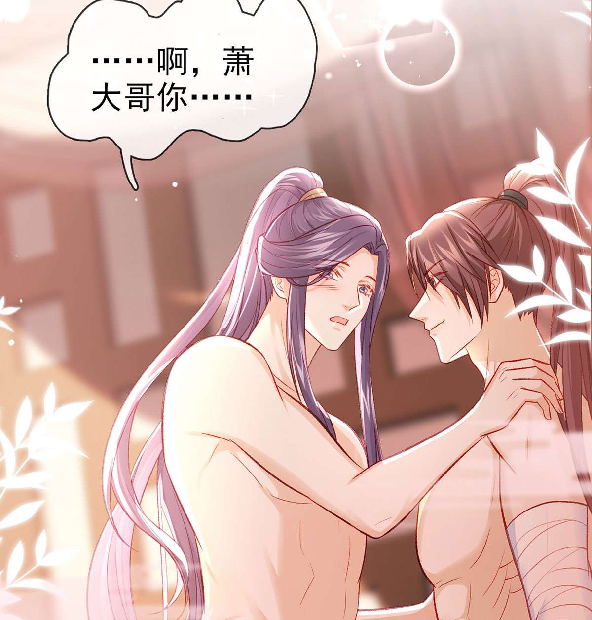 解战袍042 你是我的