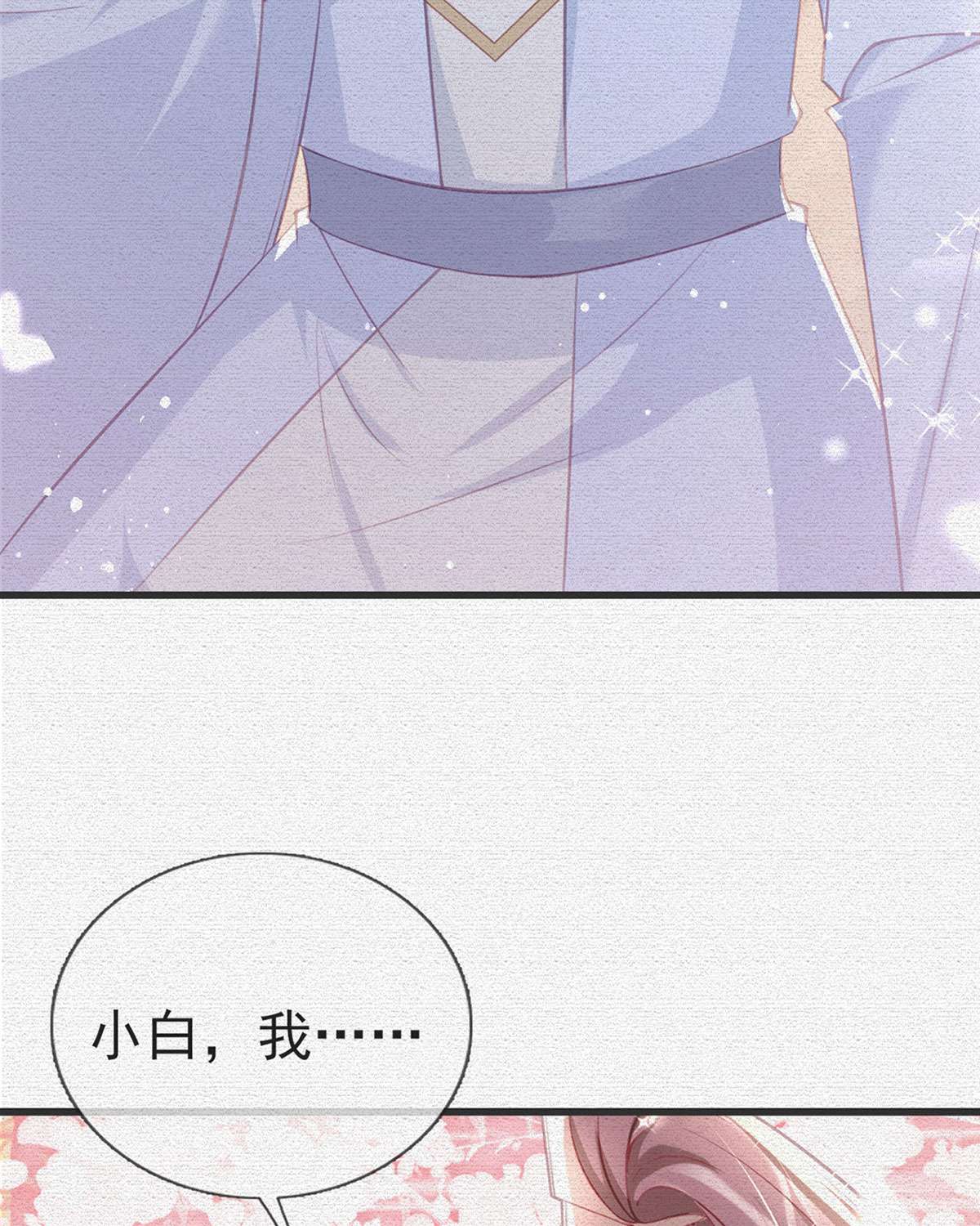 解战袍042 你是我的