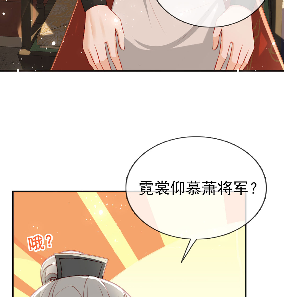 解战袍042 你是我的