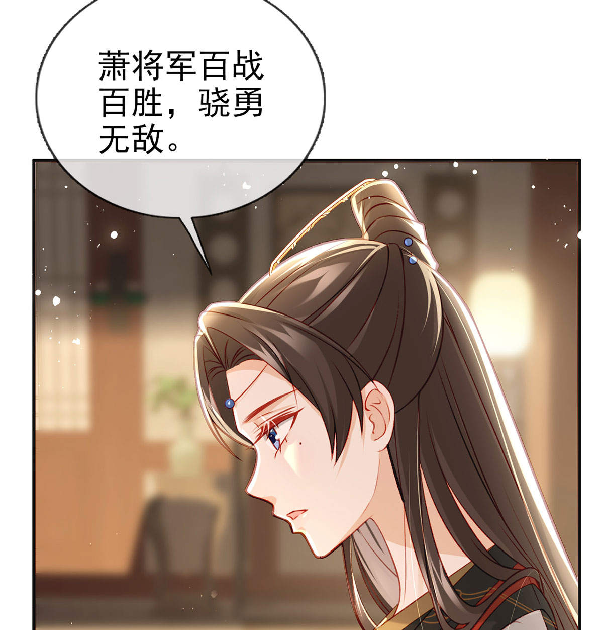 解战袍042 你是我的