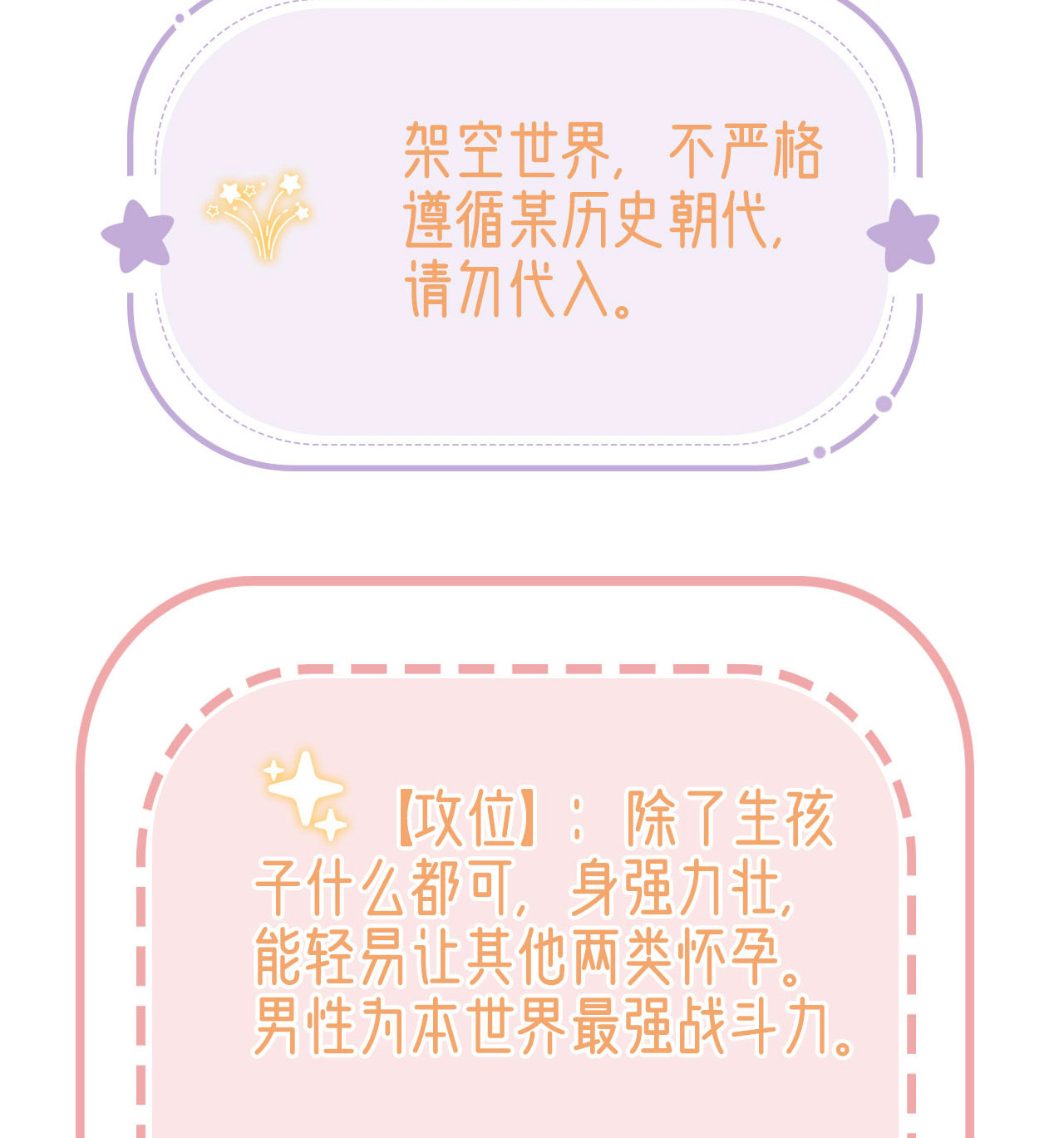 解战袍042 你是我的