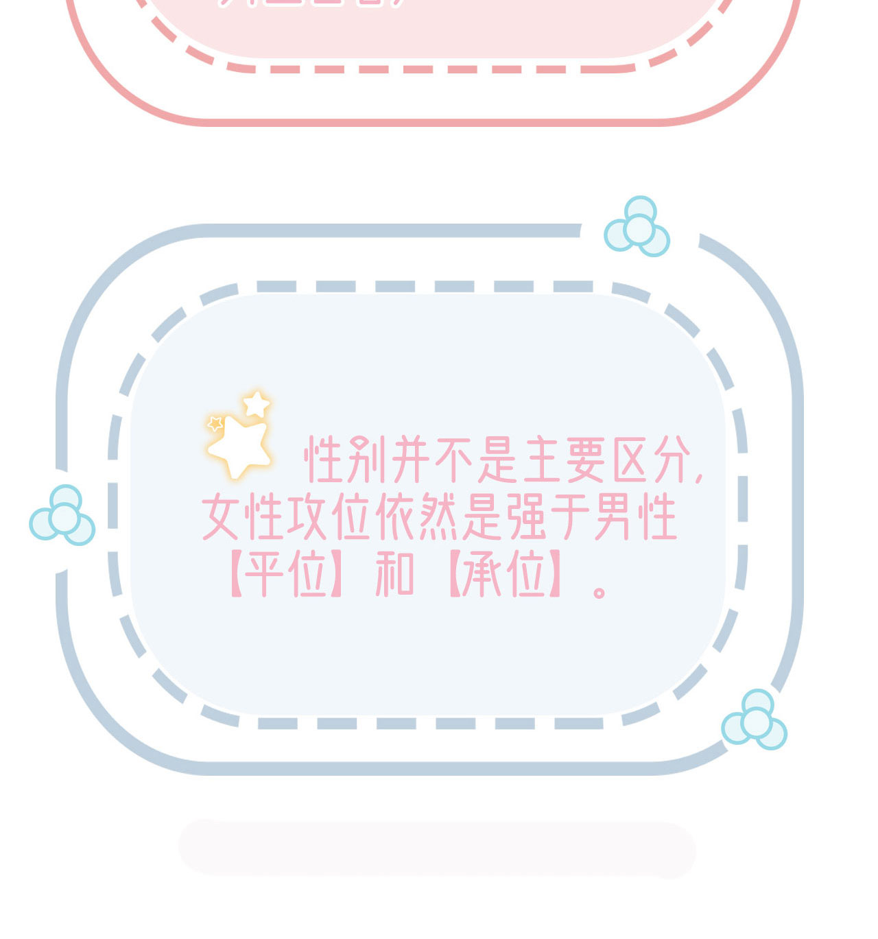 解战袍042 你是我的