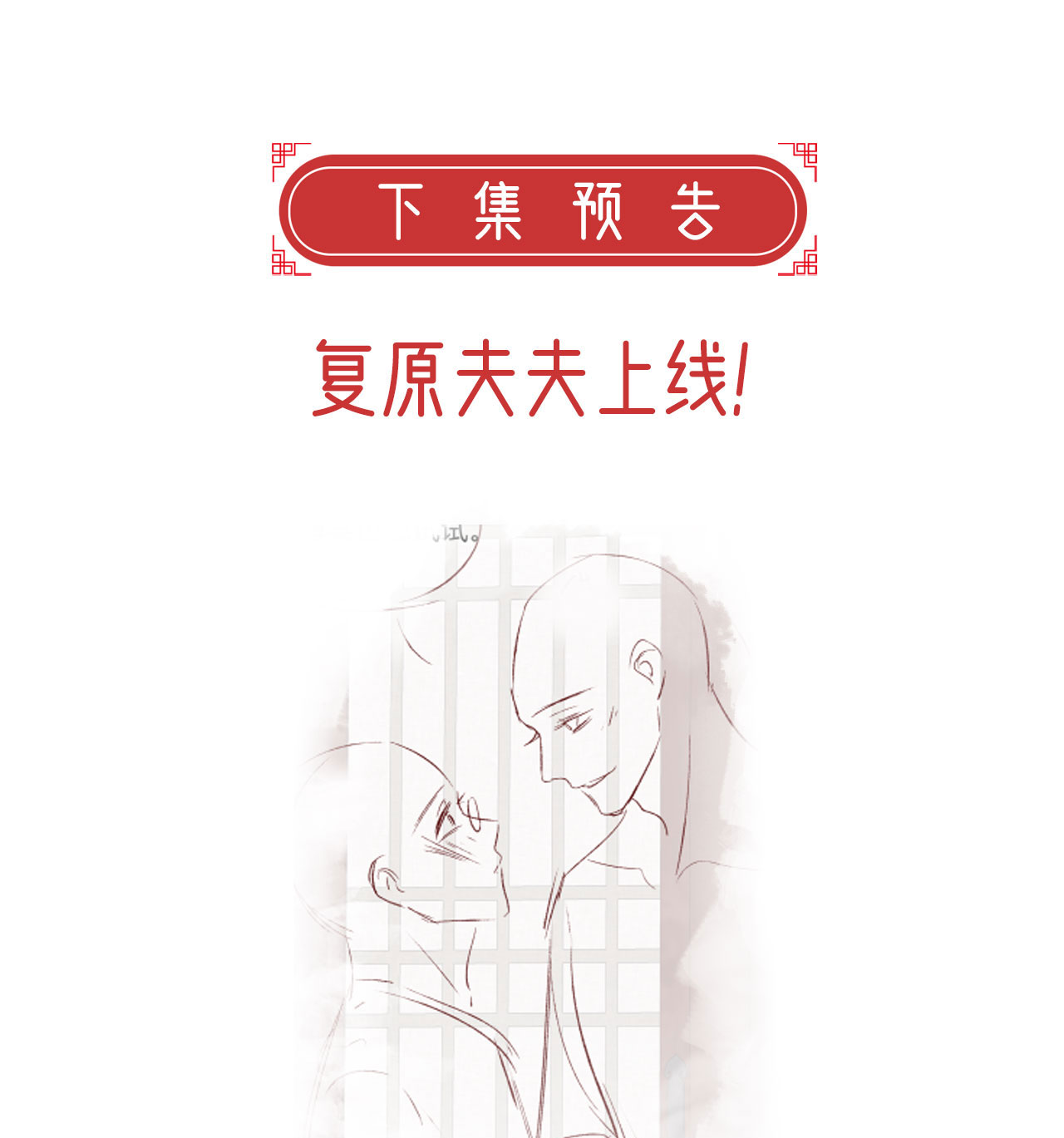 解战袍042 你是我的