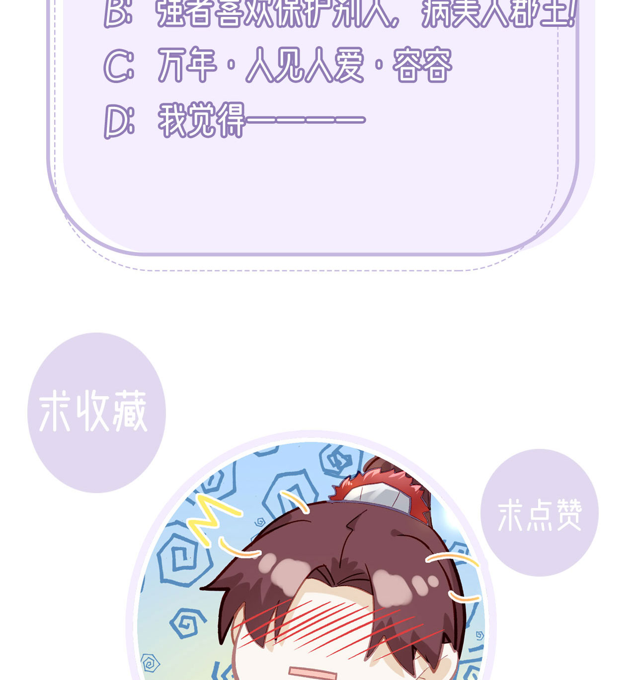 解战袍042 你是我的