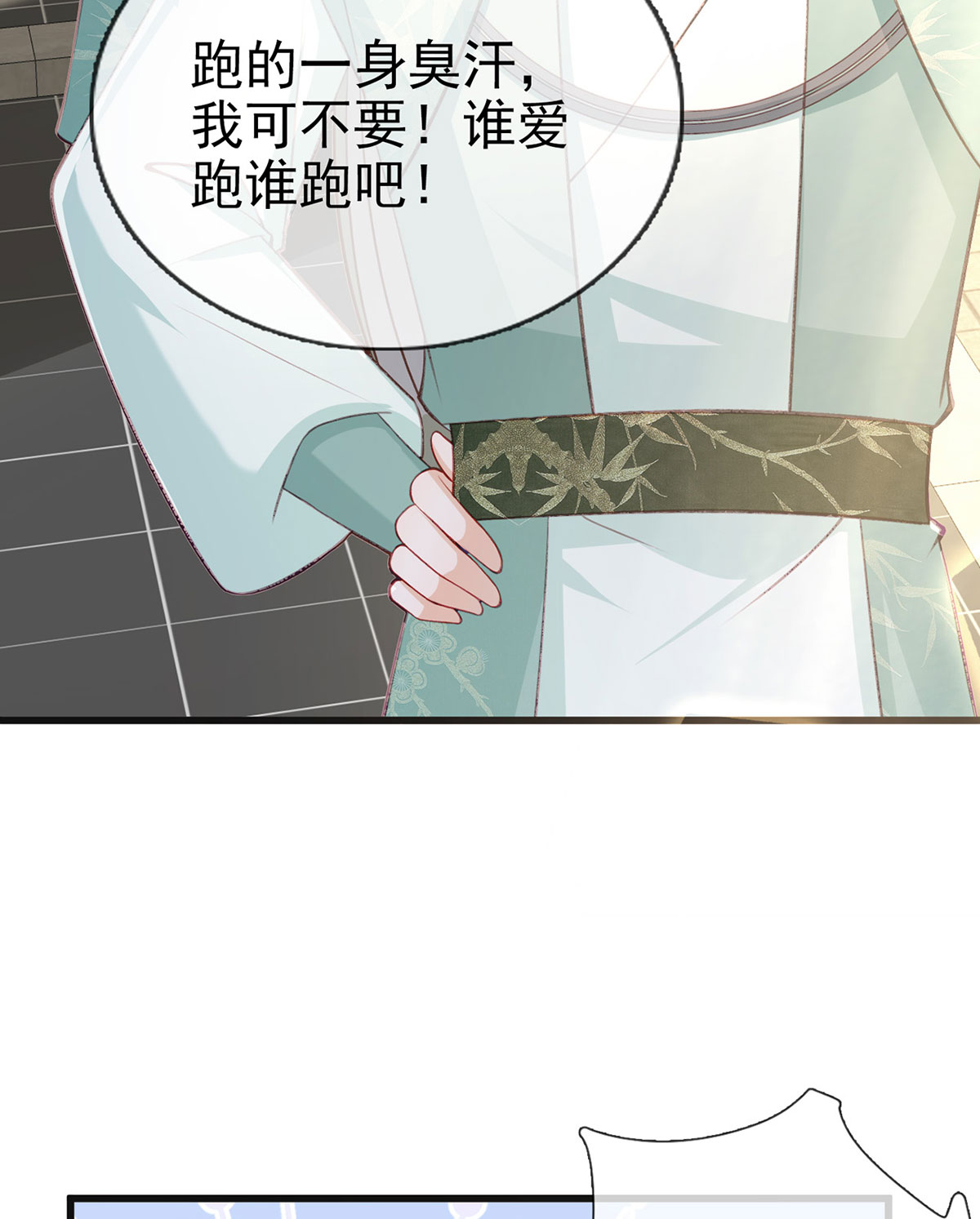 解战袍044 狗急跳墙